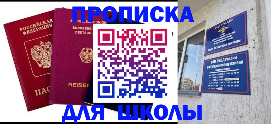 пропишу в квартире в Хилке