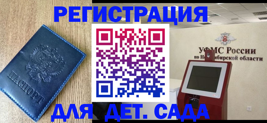 миграционный учет в Хилке