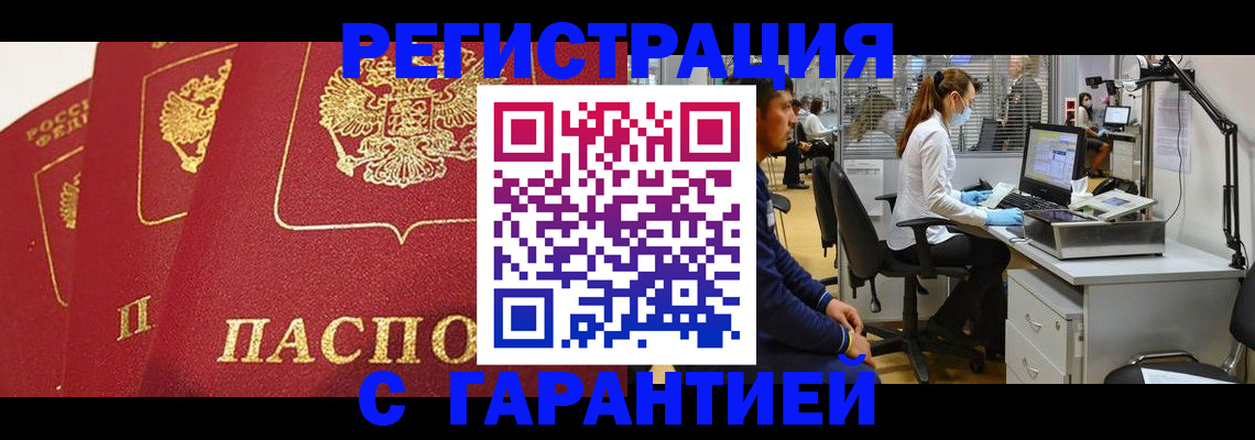 временная регистрация адрес в Хилке